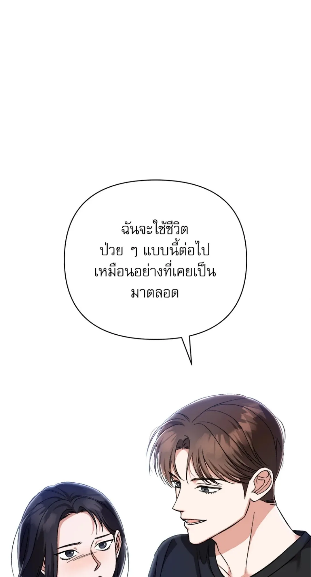 Pheromone Fetish ตอนที่ 20090