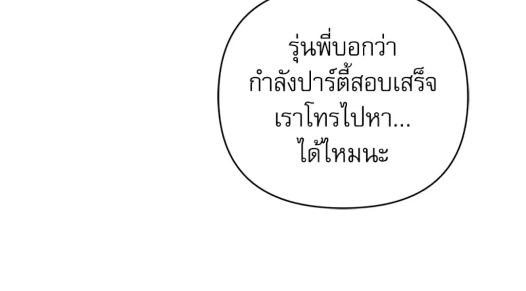 Pheromone Fetish ตอนที่ 20095