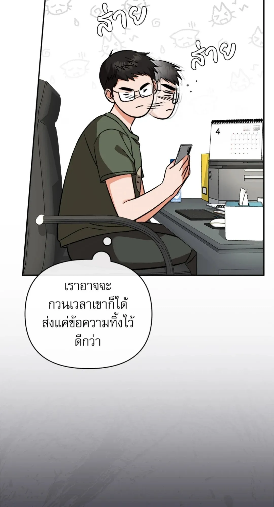 Pheromone Fetish ตอนที่ 20098