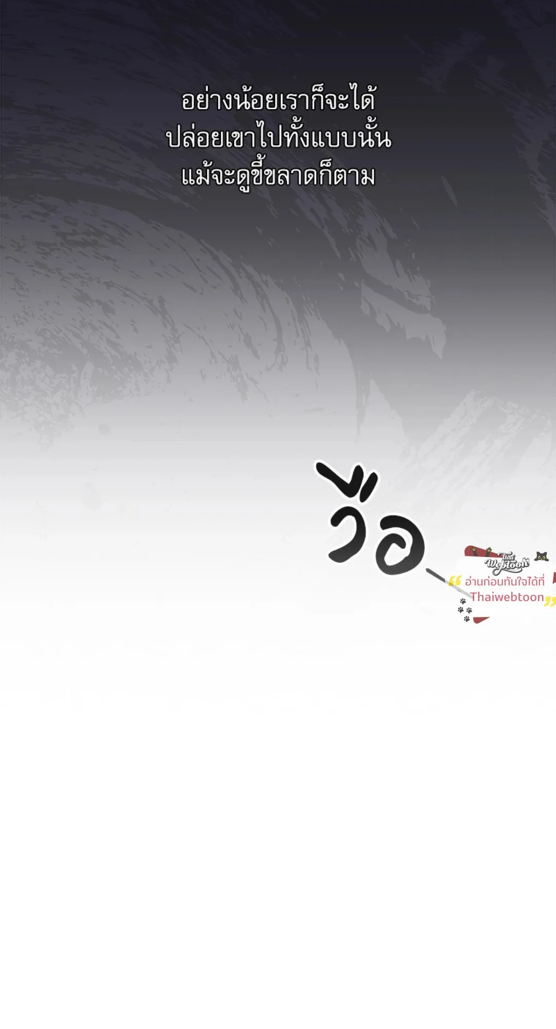 Pheromone Fetish ตอนที่ 20100