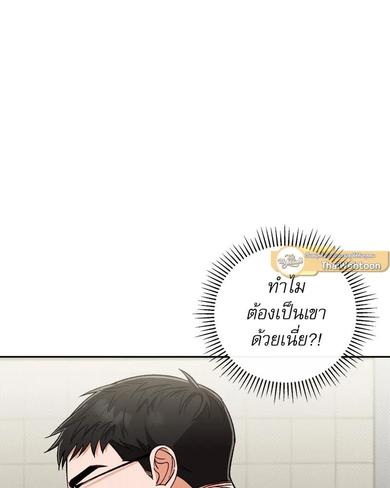 Pheromone Fetish ตอนที่ 202