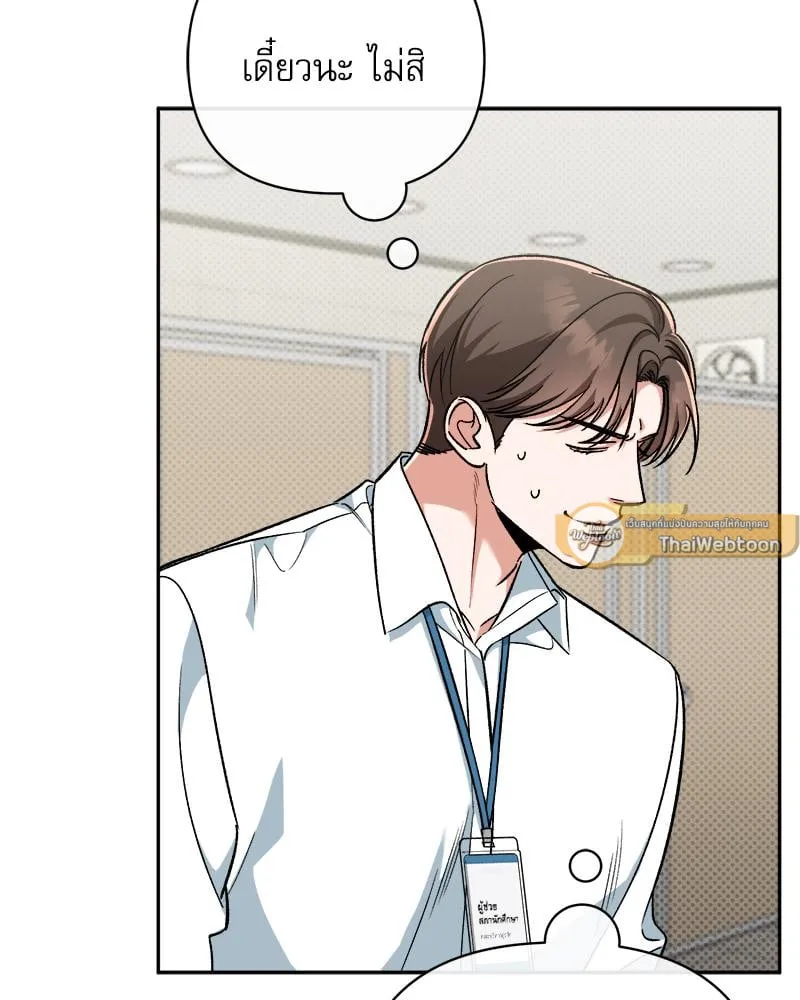 Pheromone Fetish ตอนที่ 207