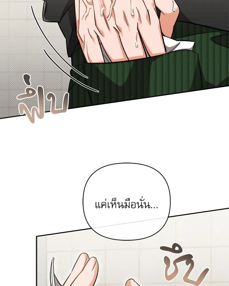 Pheromone Fetish ตอนที่ 209