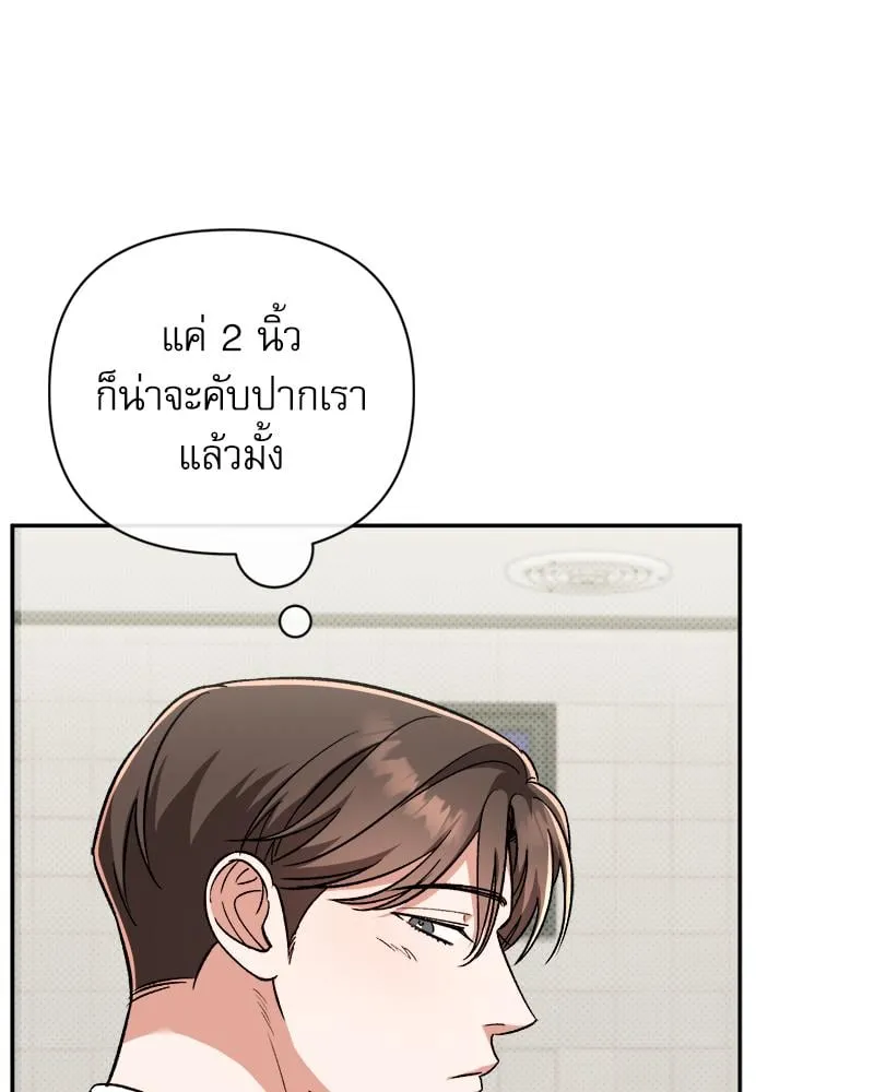 Pheromone Fetish ตอนที่ 211