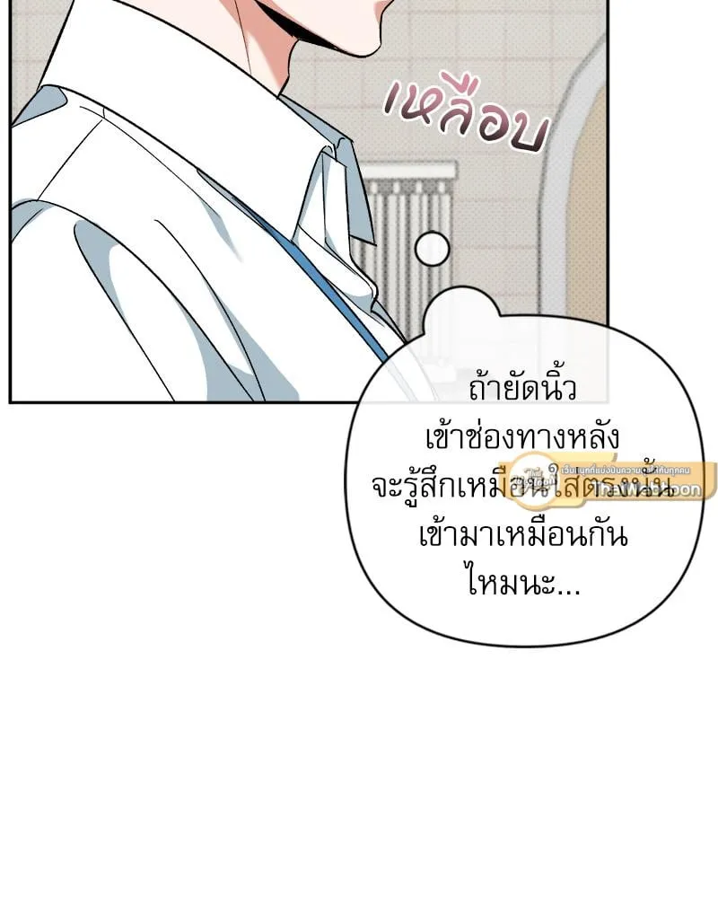 Pheromone Fetish ตอนที่ 212