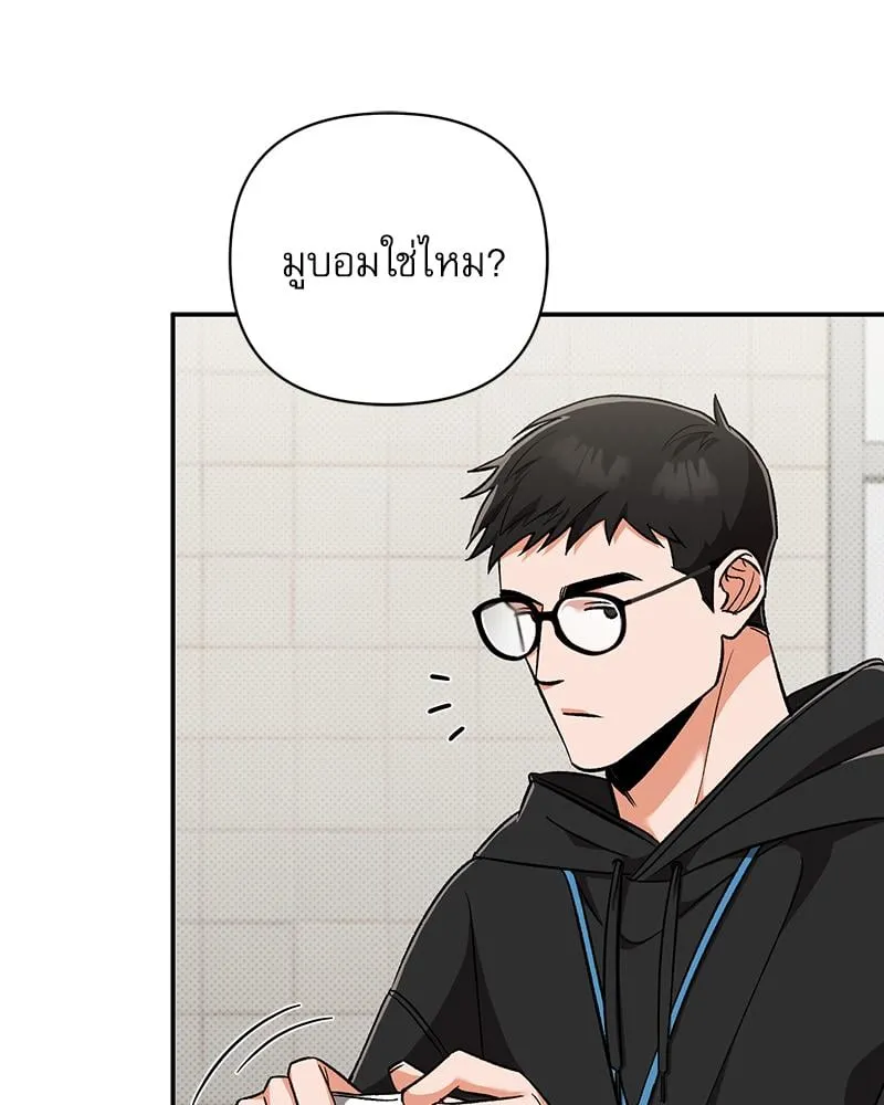 Pheromone Fetish ตอนที่ 213