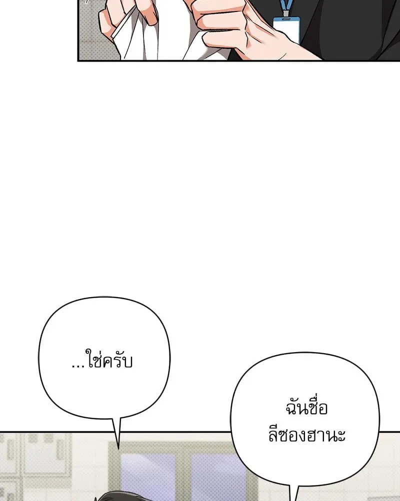 Pheromone Fetish ตอนที่ 214