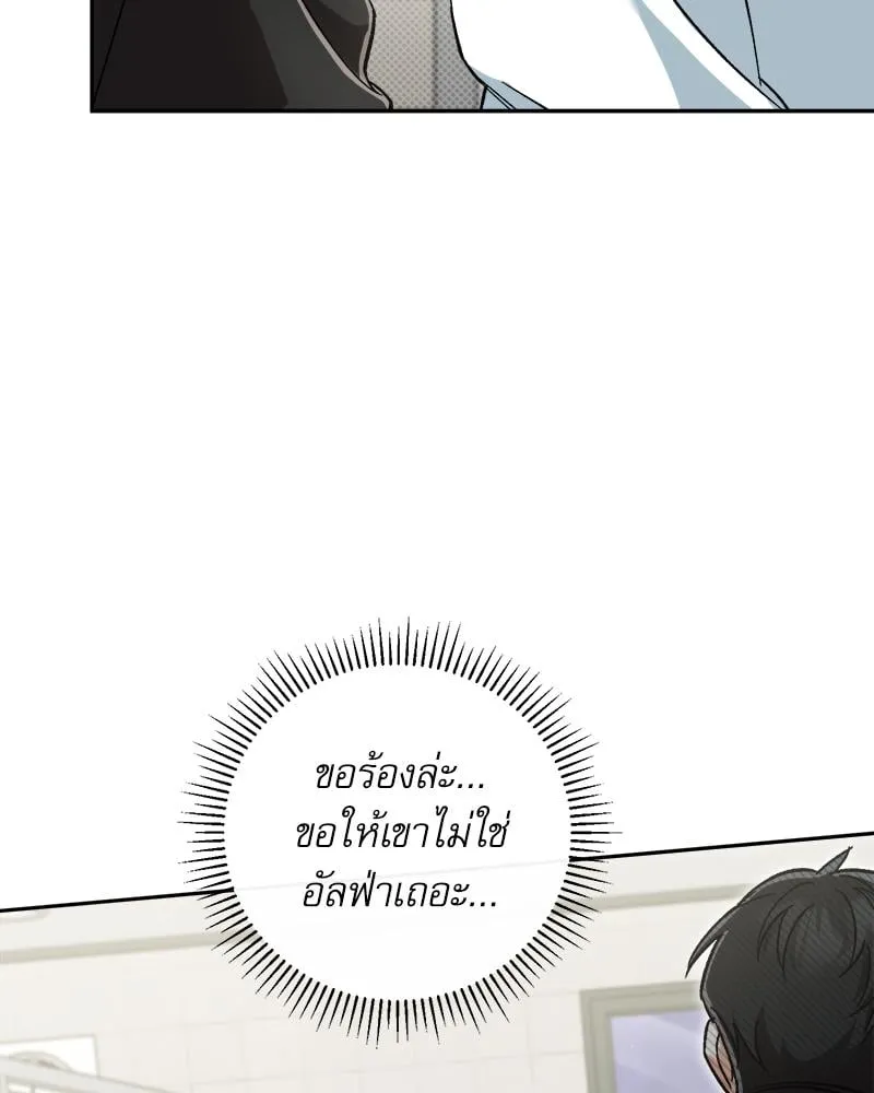 Pheromone Fetish ตอนที่ 218