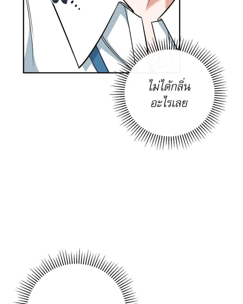 Pheromone Fetish ตอนที่ 221