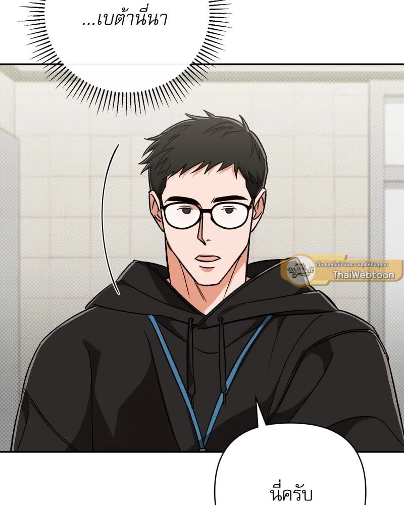 Pheromone Fetish ตอนที่ 222