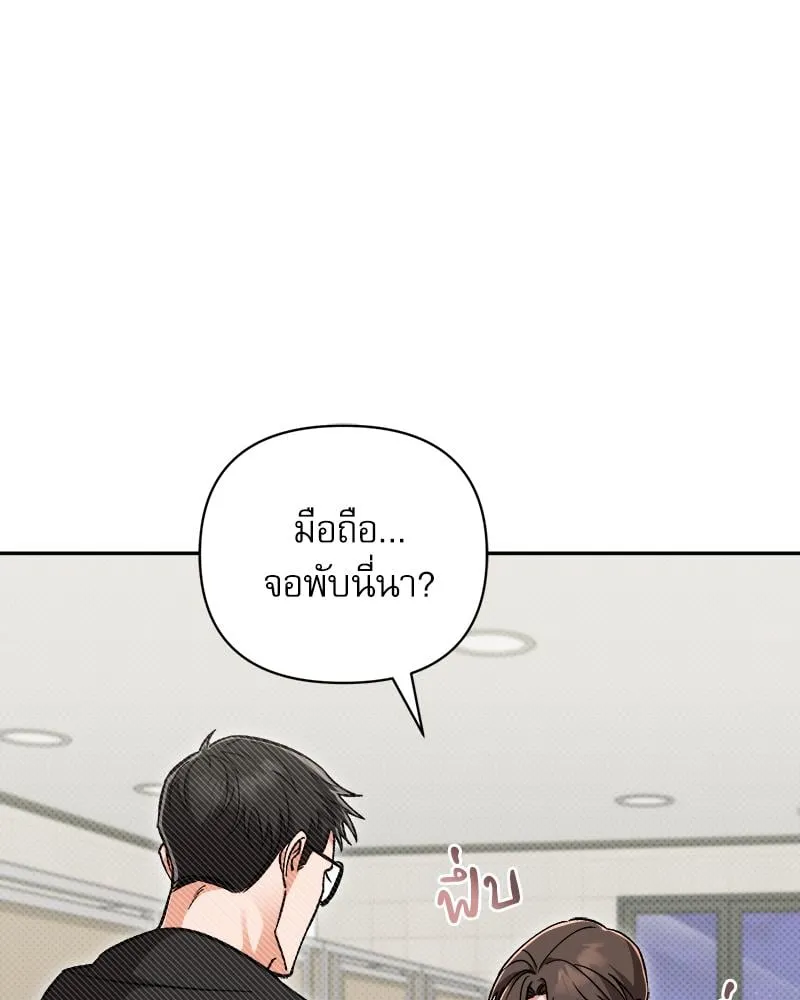 Pheromone Fetish ตอนที่ 227