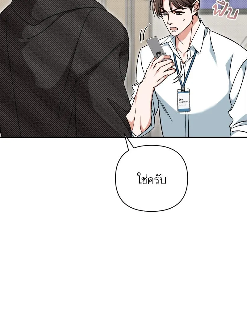 Pheromone Fetish ตอนที่ 228