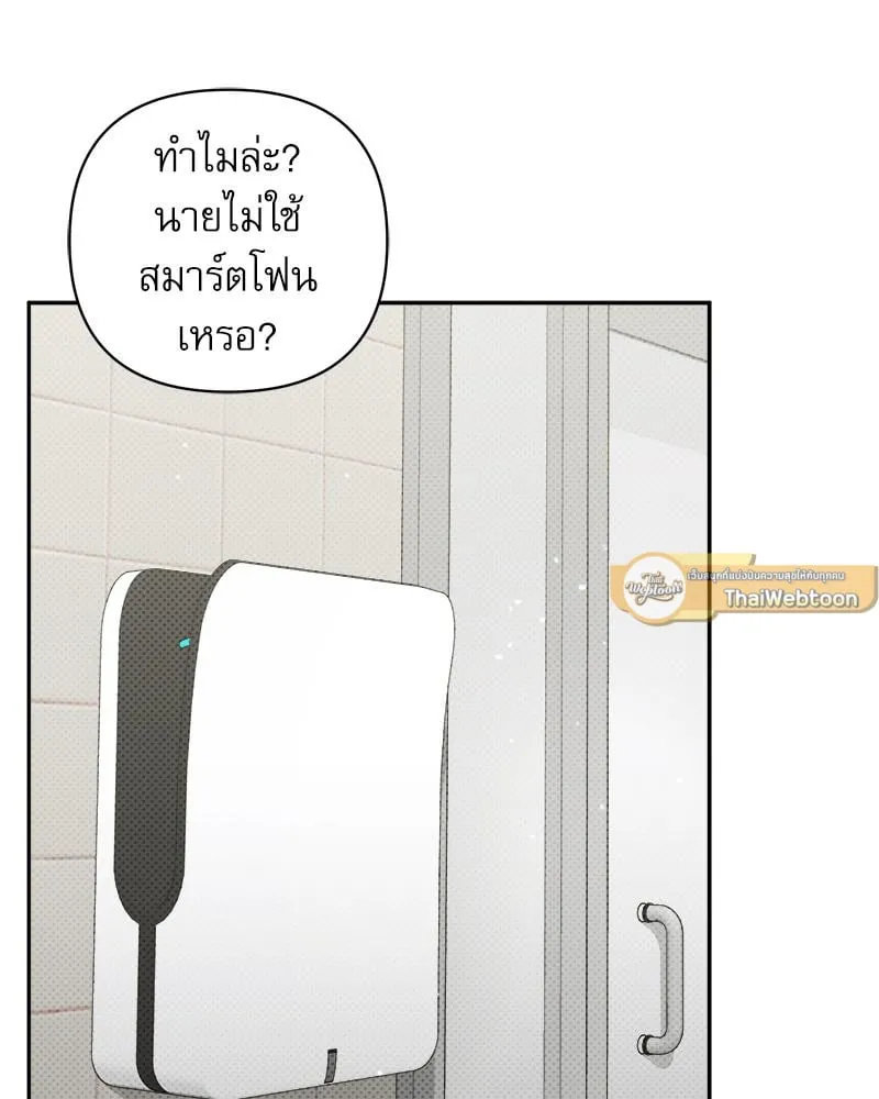 Pheromone Fetish ตอนที่ 229