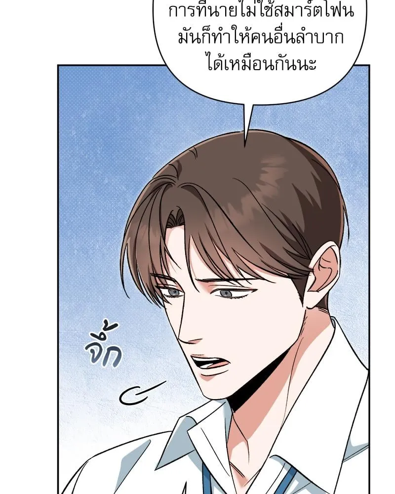 Pheromone Fetish ตอนที่ 231