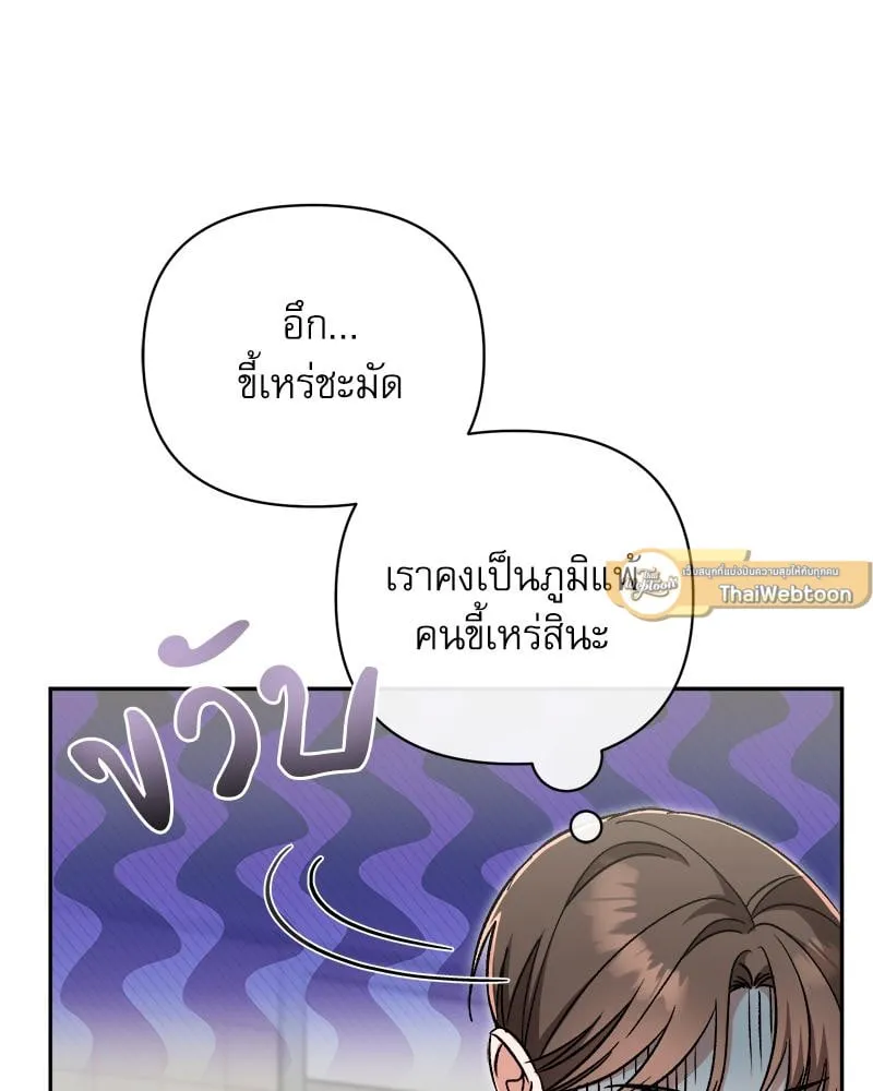 Pheromone Fetish ตอนที่ 232