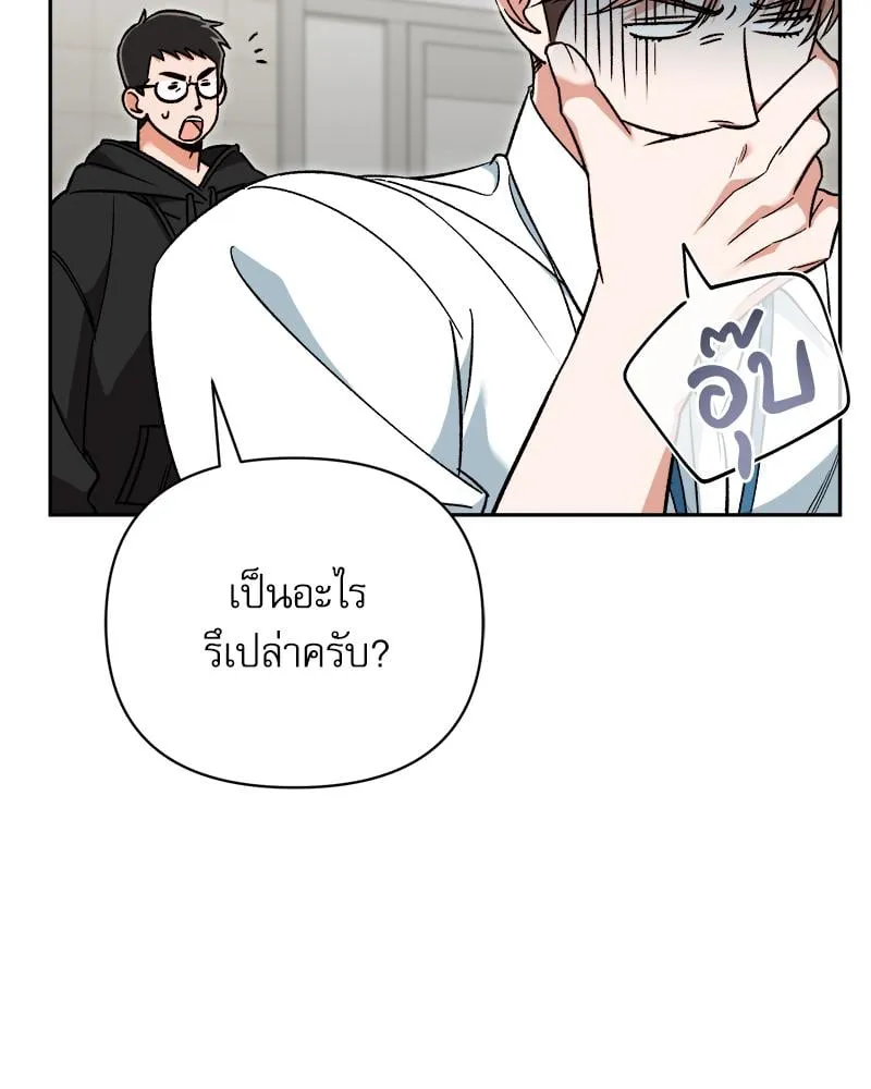 Pheromone Fetish ตอนที่ 233