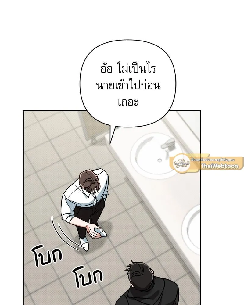 Pheromone Fetish ตอนที่ 234