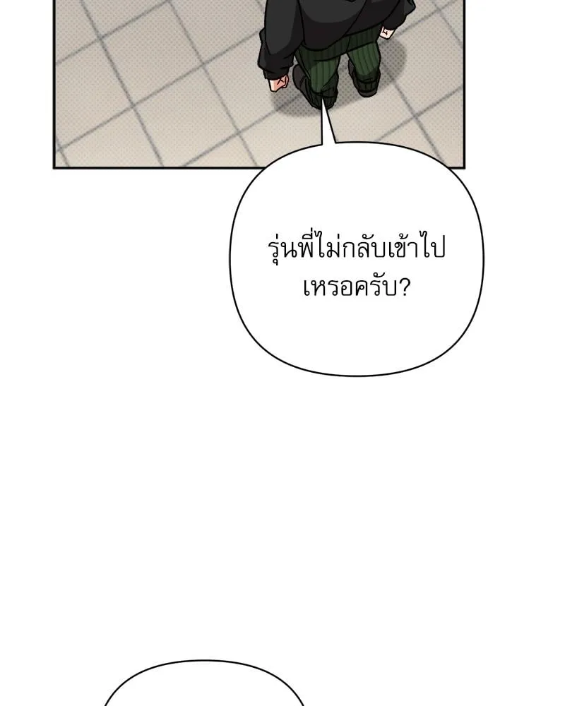 Pheromone Fetish ตอนที่ 235