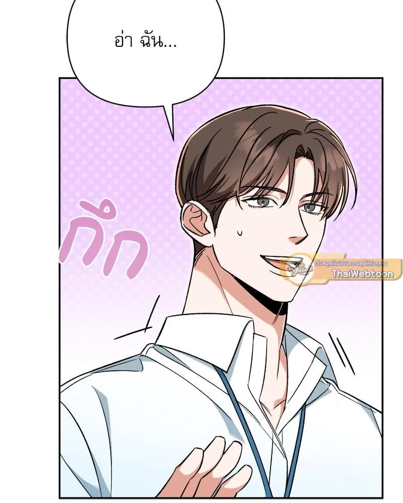 Pheromone Fetish ตอนที่ 236