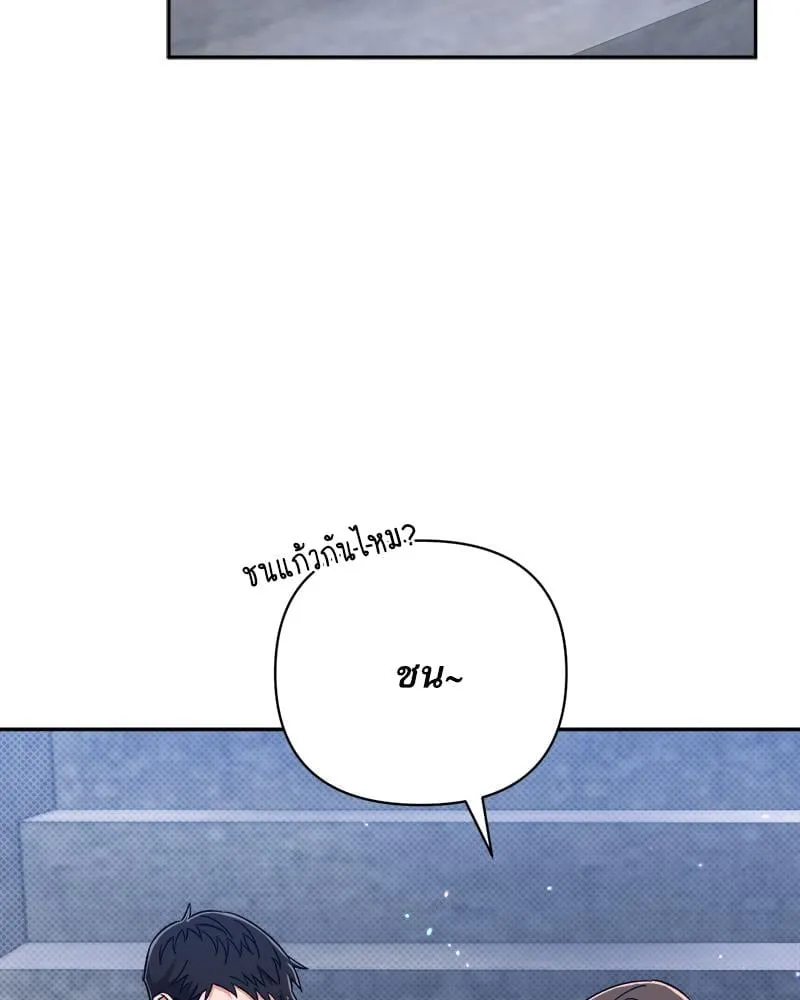 Pheromone Fetish ตอนที่ 241