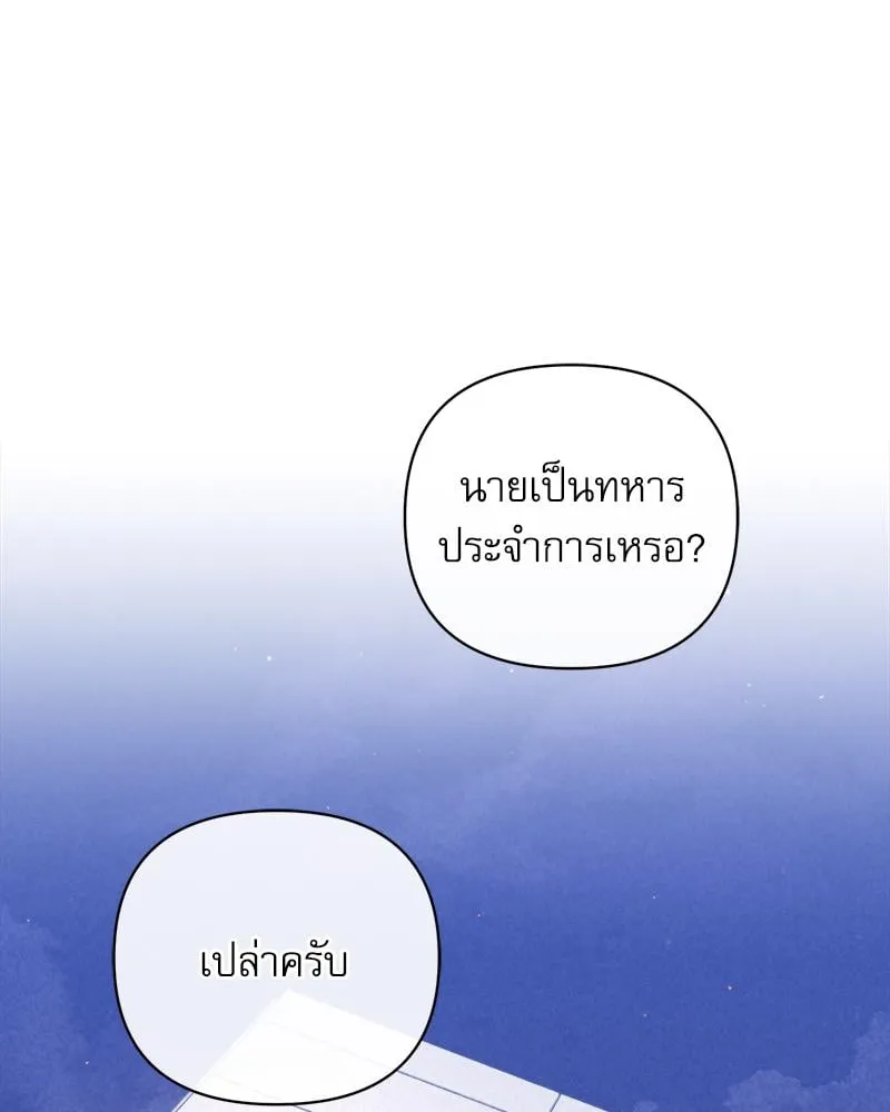 Pheromone Fetish ตอนที่ 244