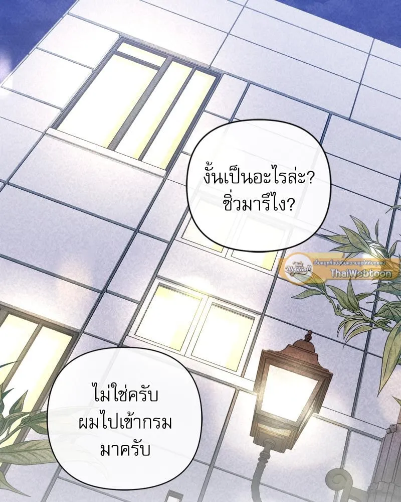 Pheromone Fetish ตอนที่ 245
