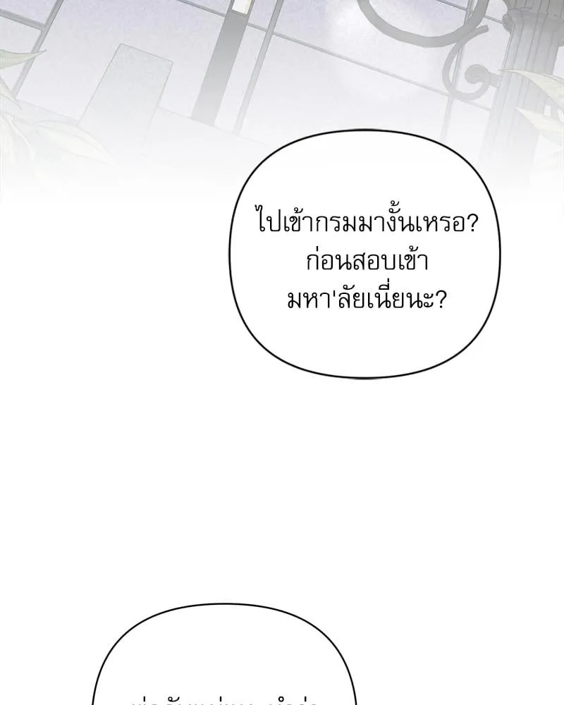 Pheromone Fetish ตอนที่ 246