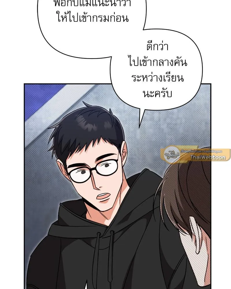 Pheromone Fetish ตอนที่ 247