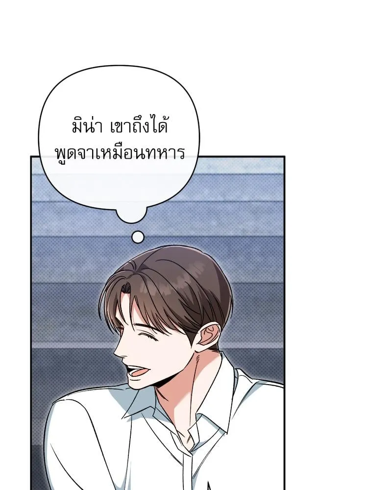 Pheromone Fetish ตอนที่ 249