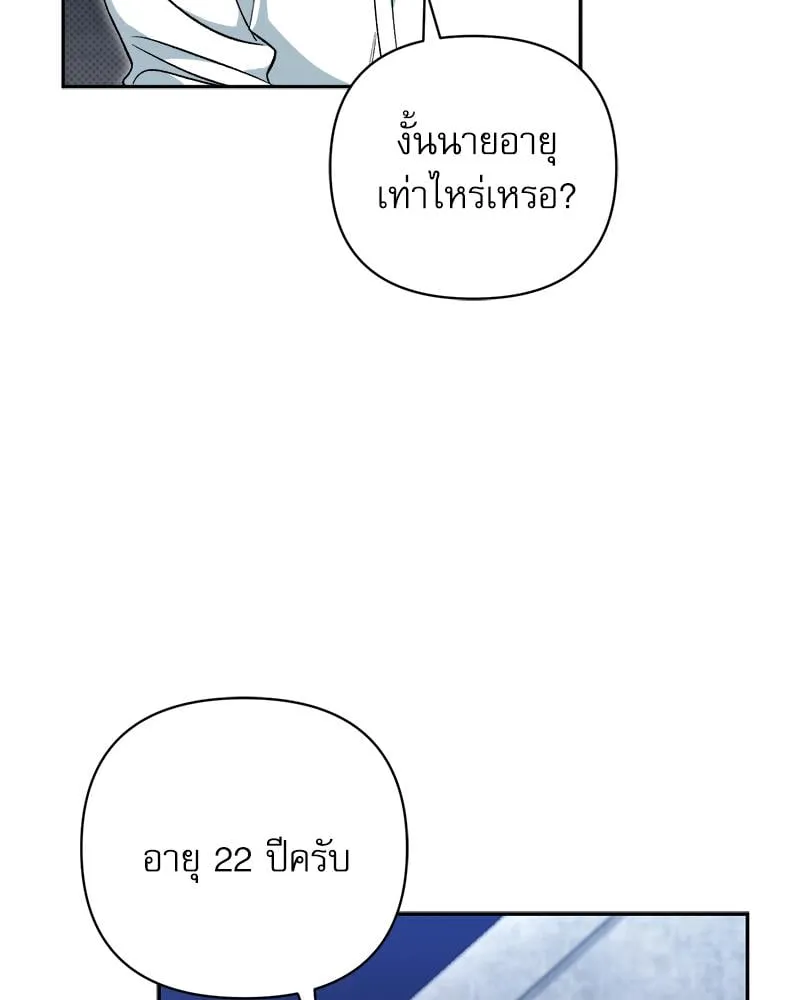 Pheromone Fetish ตอนที่ 250