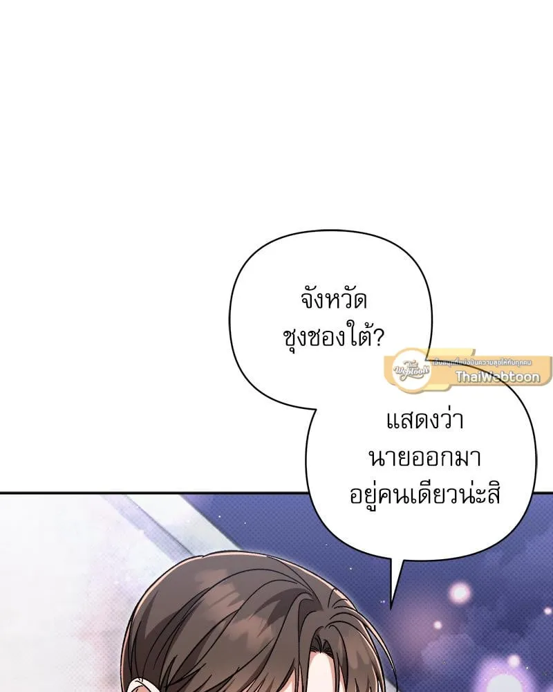 Pheromone Fetish ตอนที่ 254