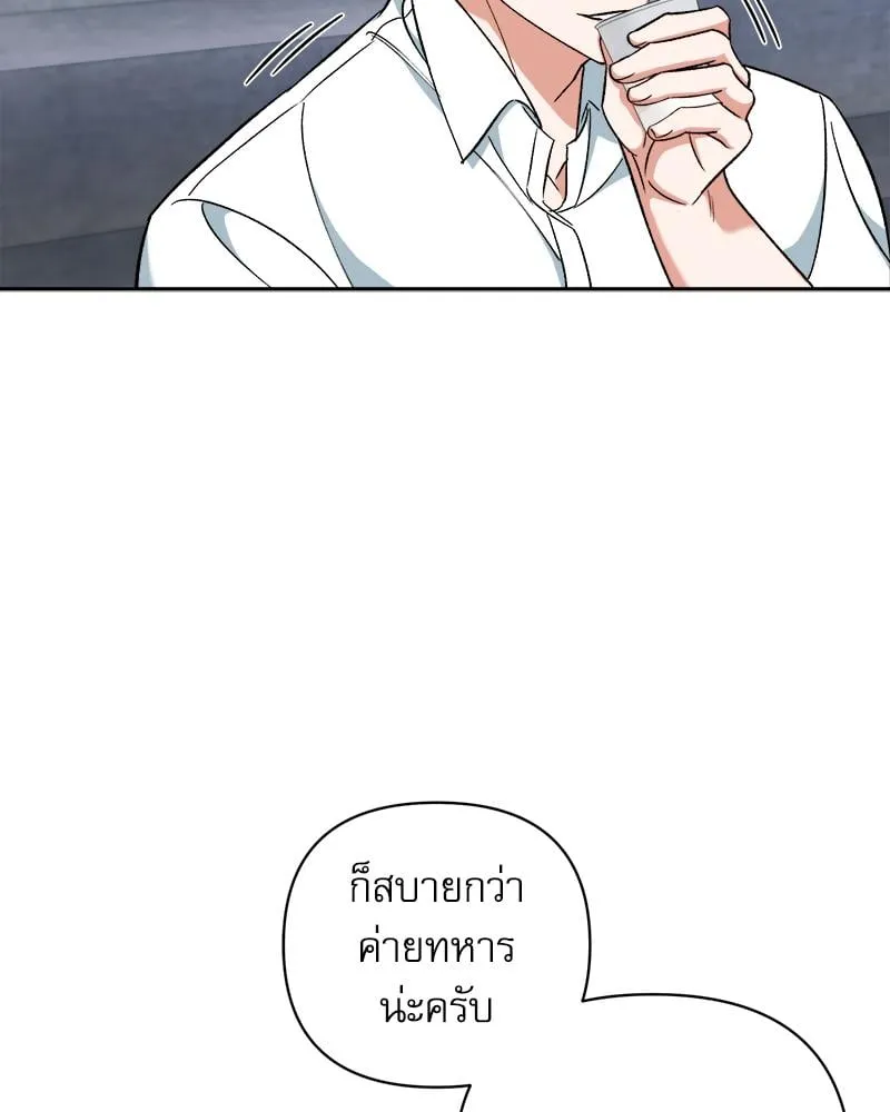 Pheromone Fetish ตอนที่ 258