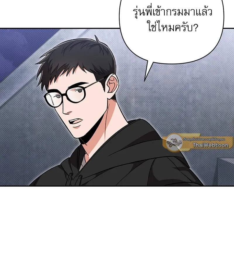 Pheromone Fetish ตอนที่ 259