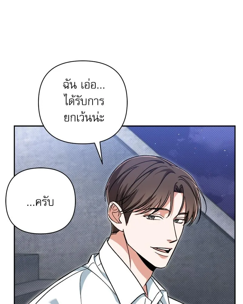 Pheromone Fetish ตอนที่ 260