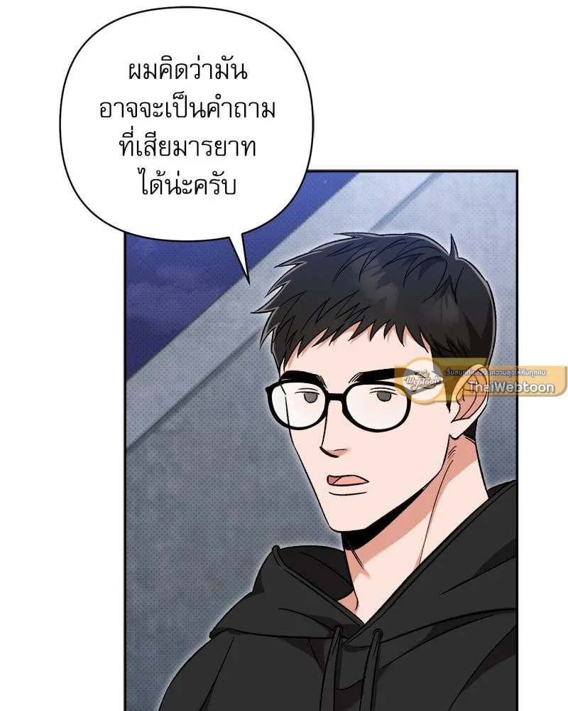 Pheromone Fetish ตอนที่ 262