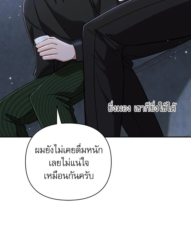 Pheromone Fetish ตอนที่ 266