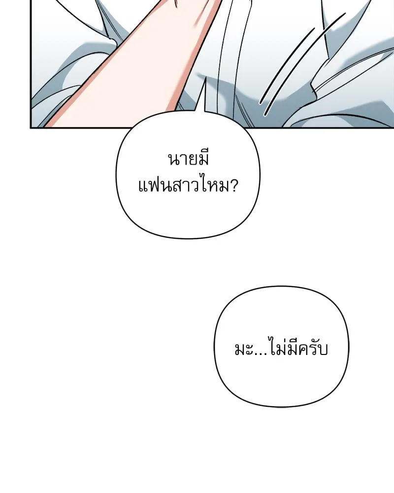 Pheromone Fetish ตอนที่ 274