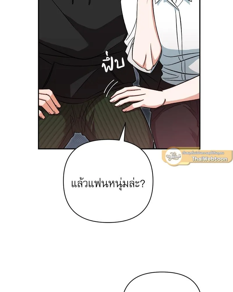 Pheromone Fetish ตอนที่ 276