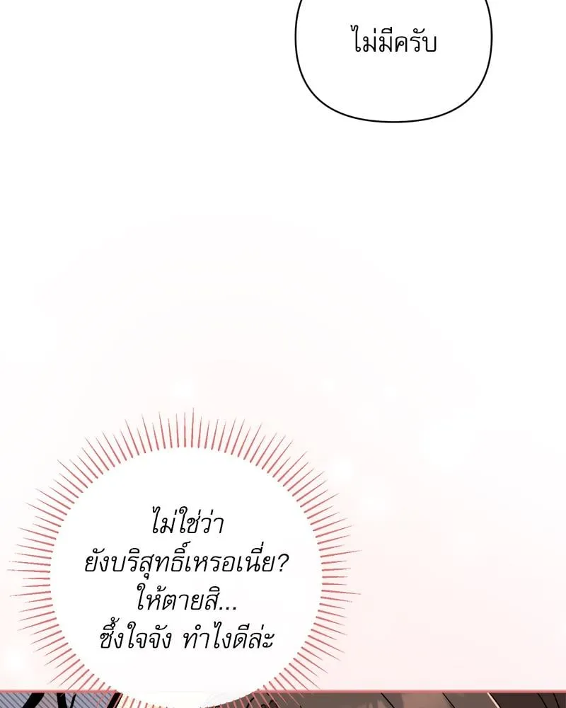 Pheromone Fetish ตอนที่ 277