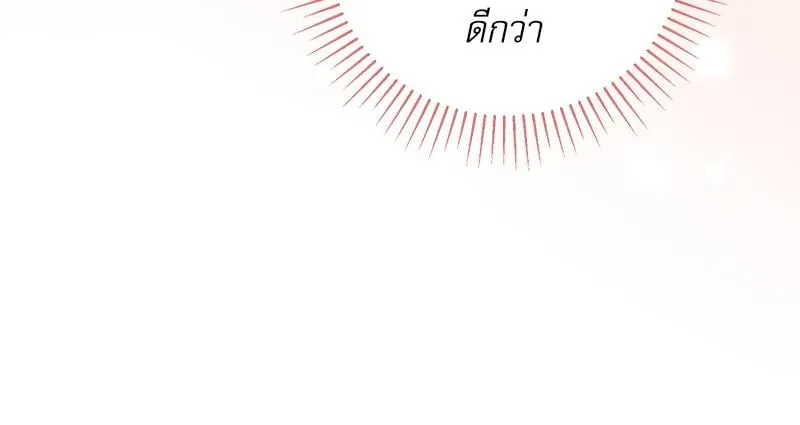 Pheromone Fetish ตอนที่ 279