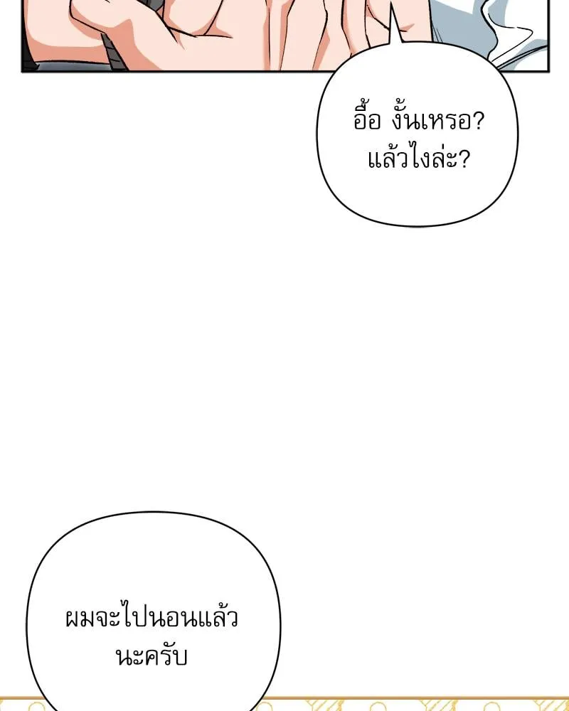Pheromone Fetish ตอนที่ 283