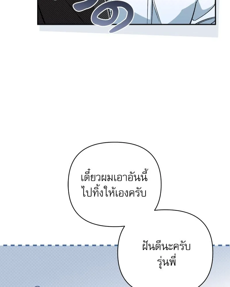 Pheromone Fetish ตอนที่ 286