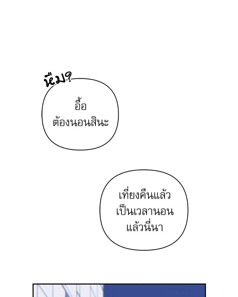 Pheromone Fetish ตอนที่ 288