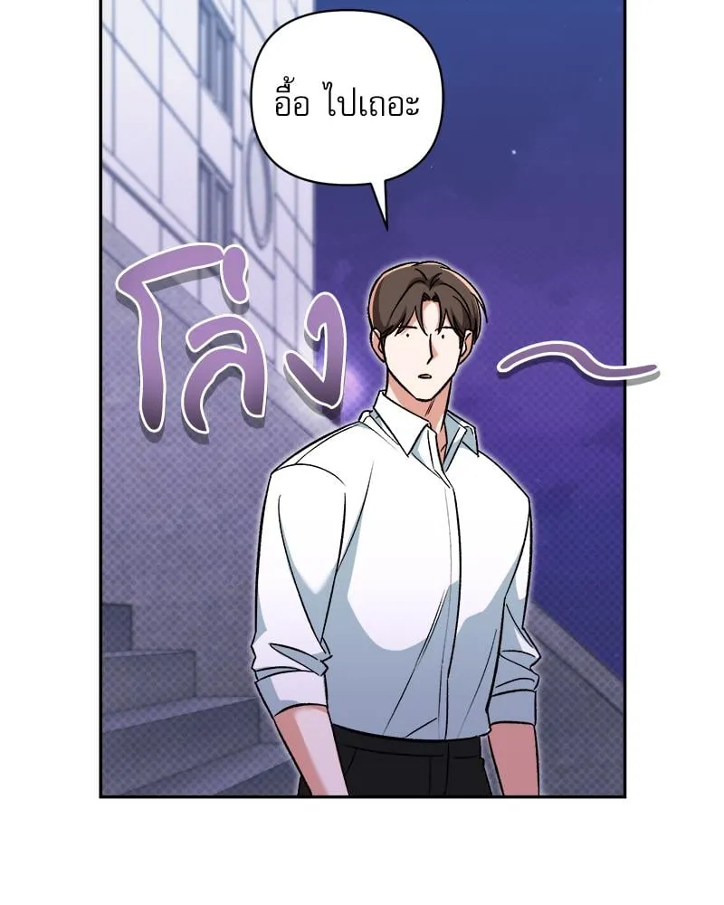 Pheromone Fetish ตอนที่ 289