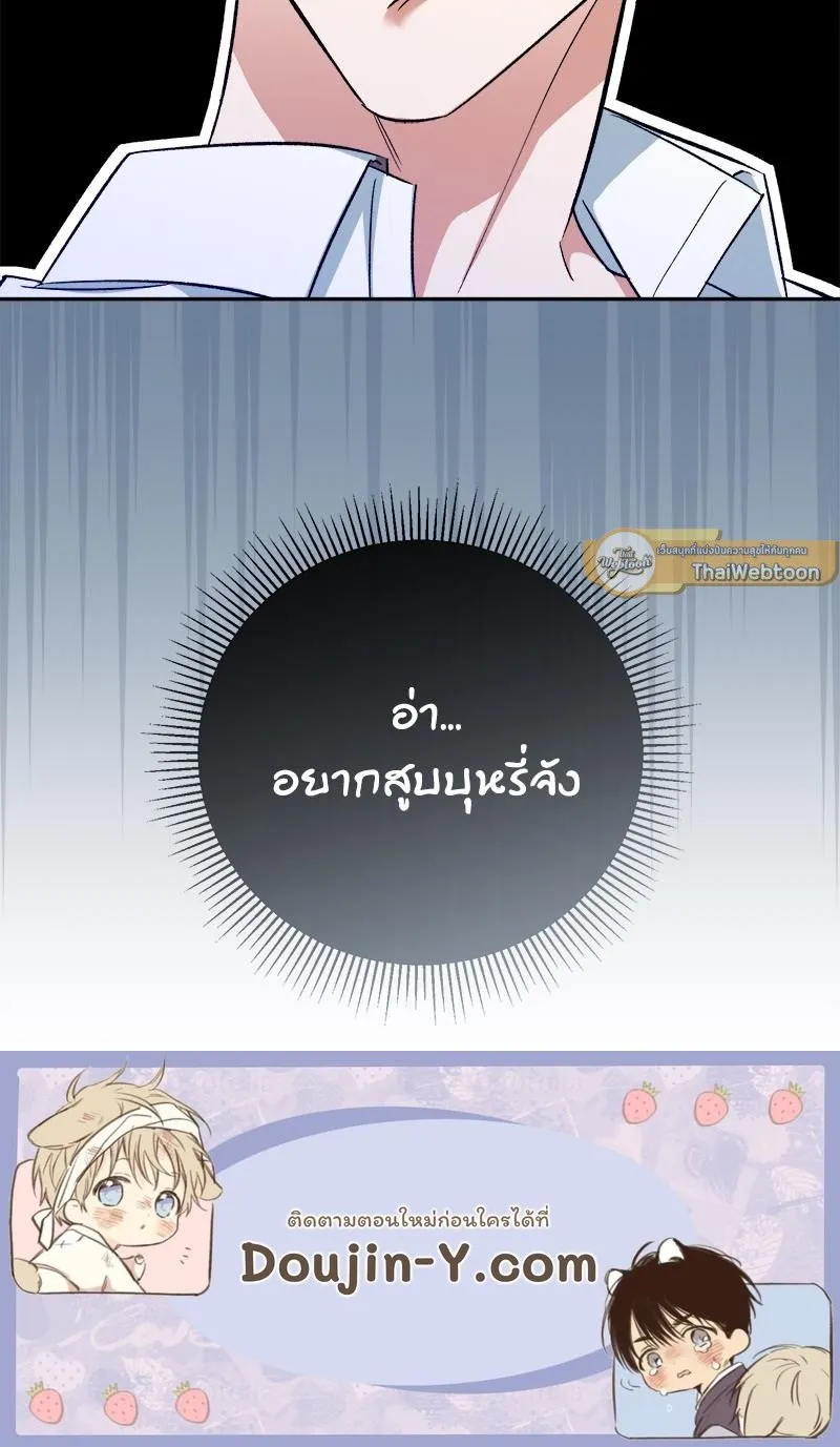 Pheromone Fetish ตอนที่ 291