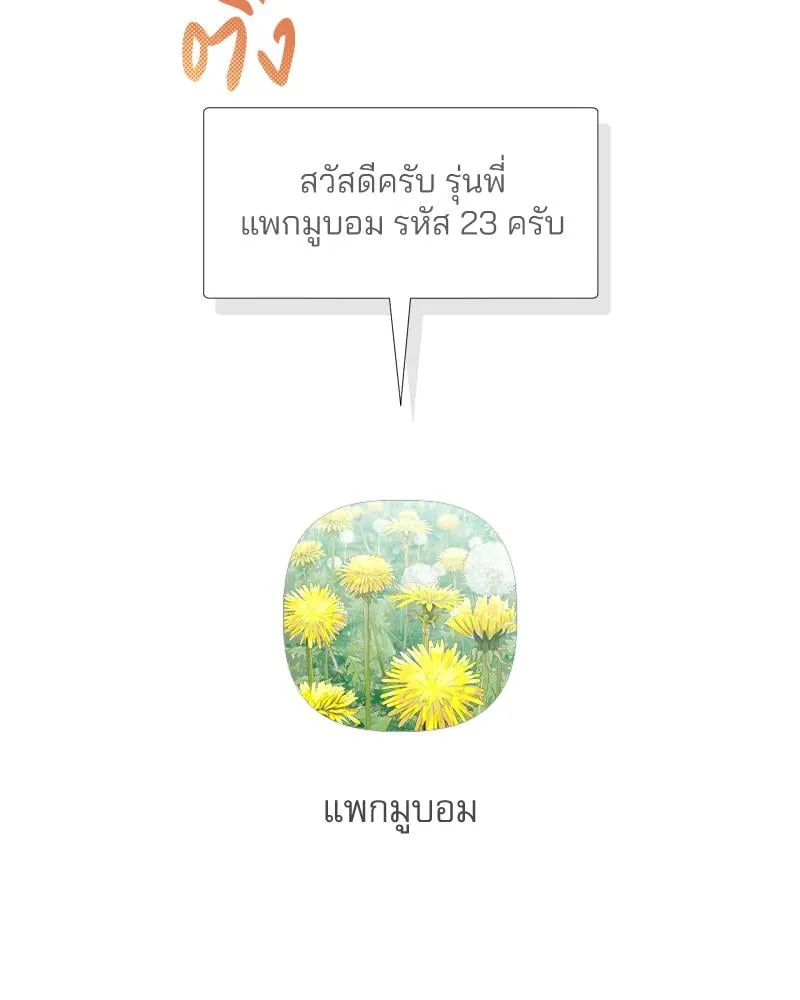 Pheromone Fetish ตอนที่ 3070 Pheromone Fetish ตอนที่ 3070