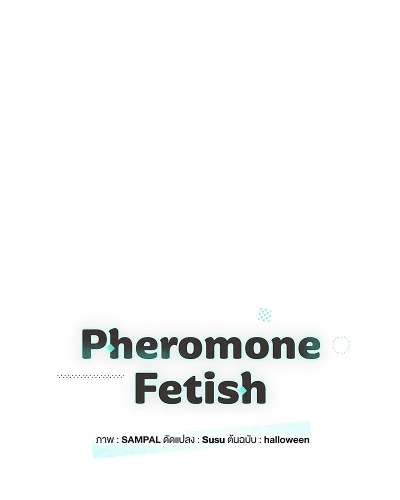 Pheromone Fetish ตอนที่ 4049 Pheromone Fetish ตอนที่ 4049
