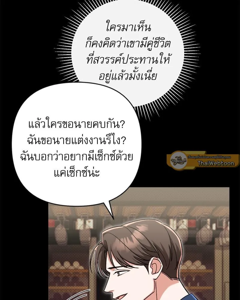 Pheromone Fetish ตอนที่ 4064 Pheromone Fetish ตอนที่ 4064