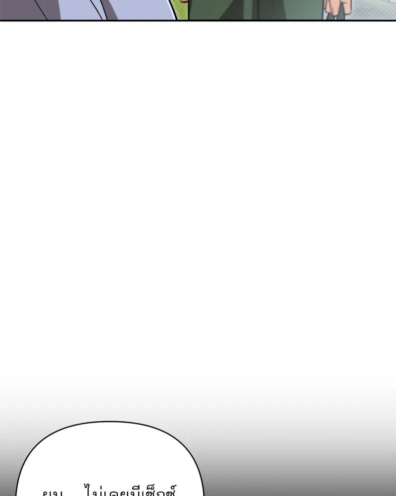 Pheromone Fetish ตอนที่ 4112 Pheromone Fetish ตอนที่ 4112