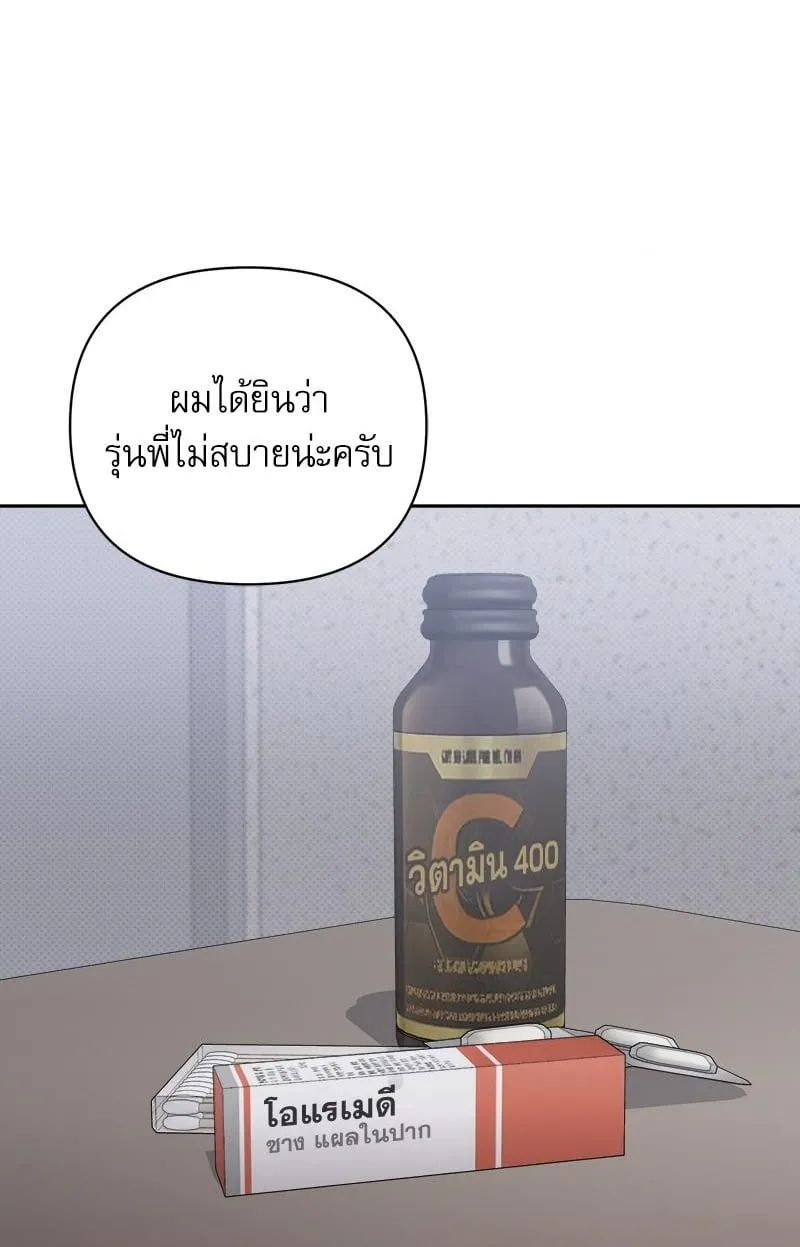 Pheromone Fetish ตอนที่ 501